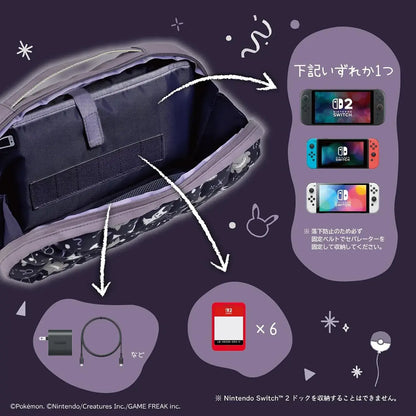 Hori Switch2 Quilted Medium Pouch Accessory Case