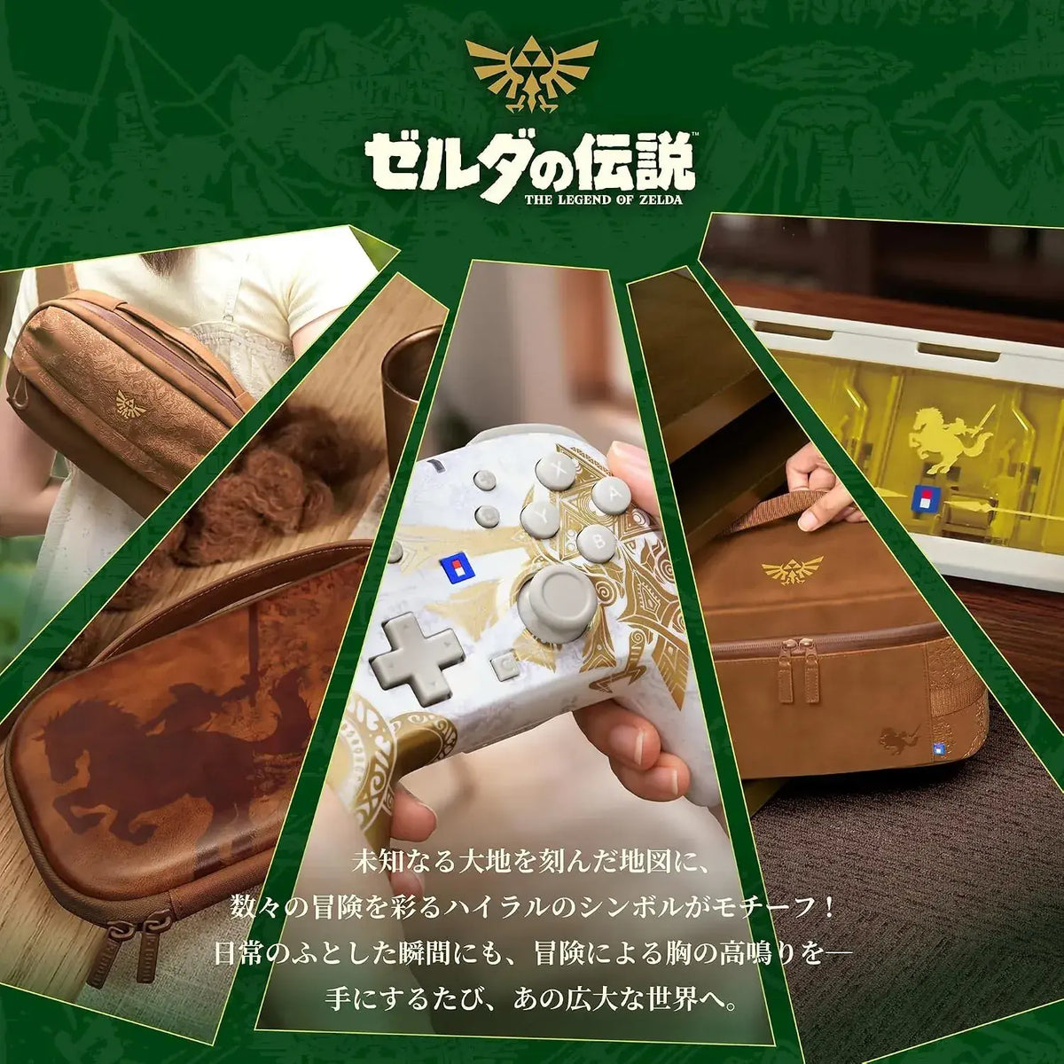Hori Zelda Slim Hard Pouch for Nintendo Switch 2
