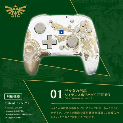 Hori Zelda Slim Hard Pouch for Nintendo Switch 2