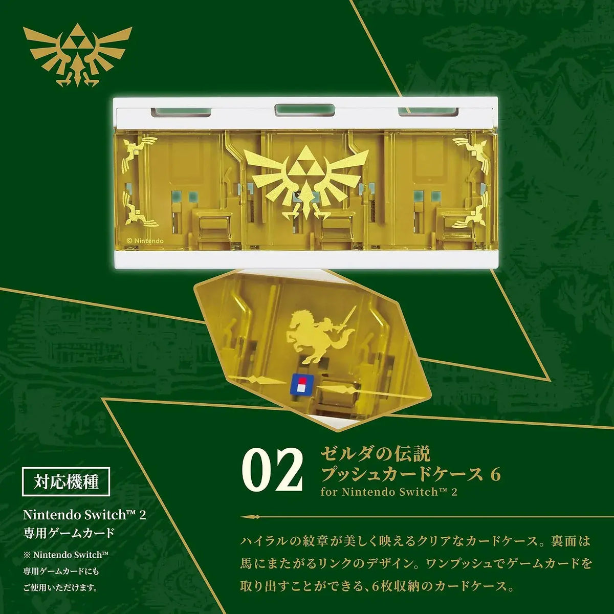 Hori Zelda Slim Hard Pouch for Nintendo Switch 2