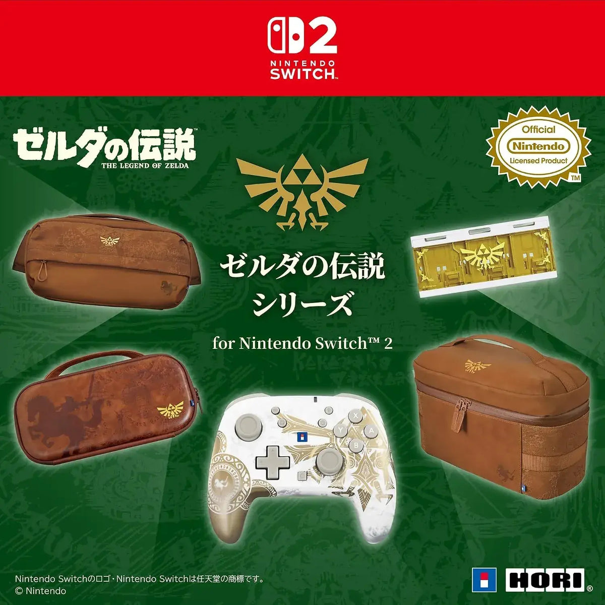 Hori Zelda Slim Hard Pouch for Nintendo Switch 2