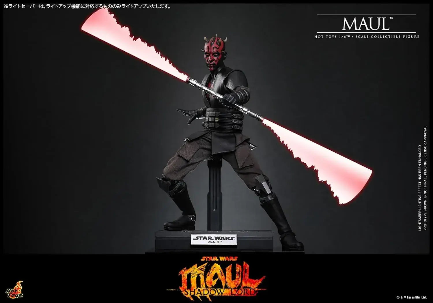 Hot Toys Star Wars Mall Shadow Road 16 Scale Figure