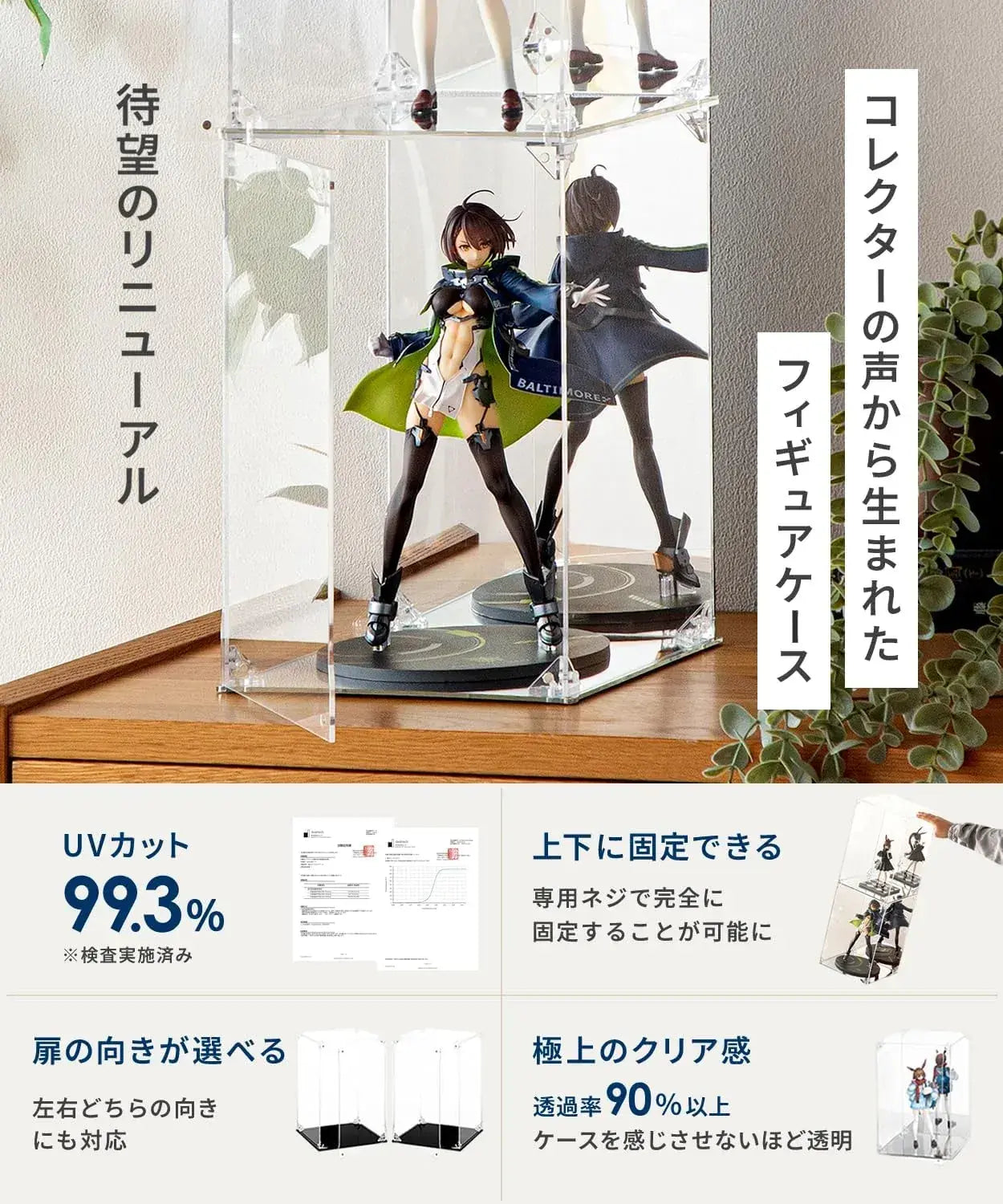 Hype Guard Figure Display Case Acrylic Mirror Shelf Collapsible