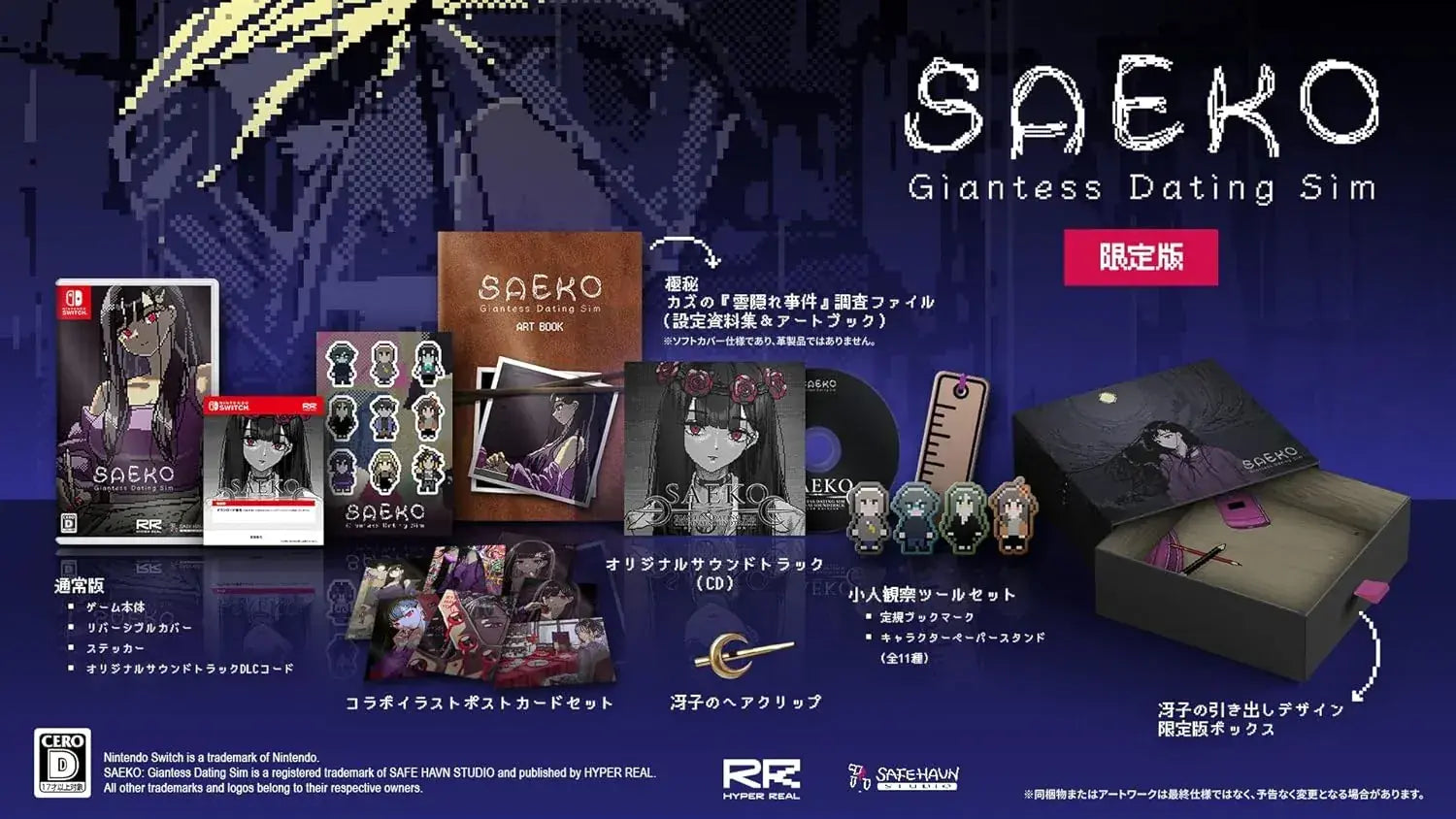 Hyper Real SAEKO Giantess Dating Sim Game Switch - Limited Edition Amazon Exclusive - 2200150171560