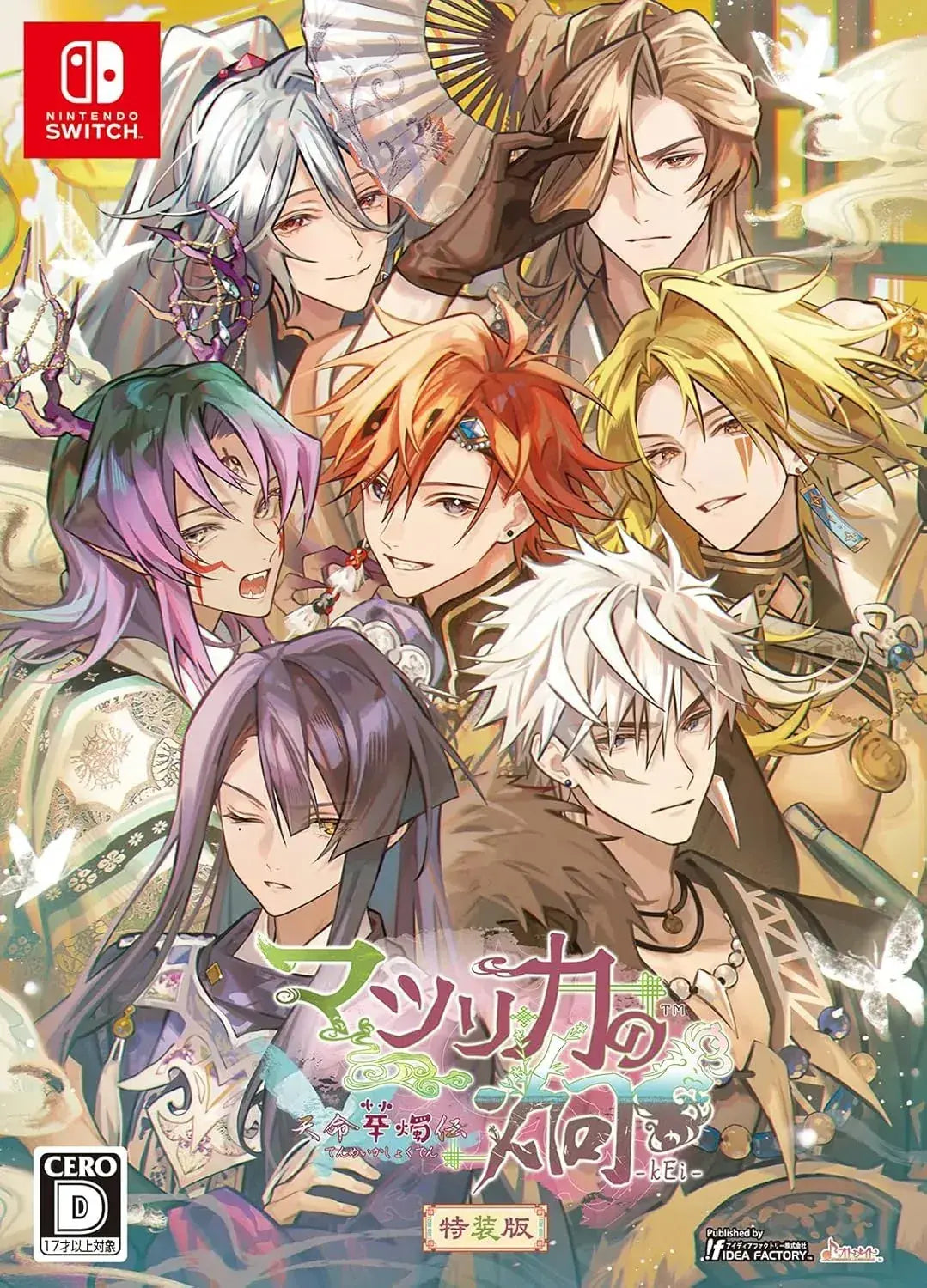 Idea Factory Matsurika no Kei Kei Switch Game - Special Edition - No Amazon Bonus - 4995857099184