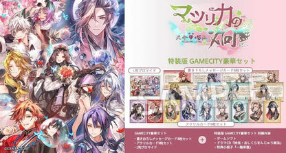 Idea Factory Matsurika no Kei Kei Switch Game - Special Edition Gc Set - 4957358400777