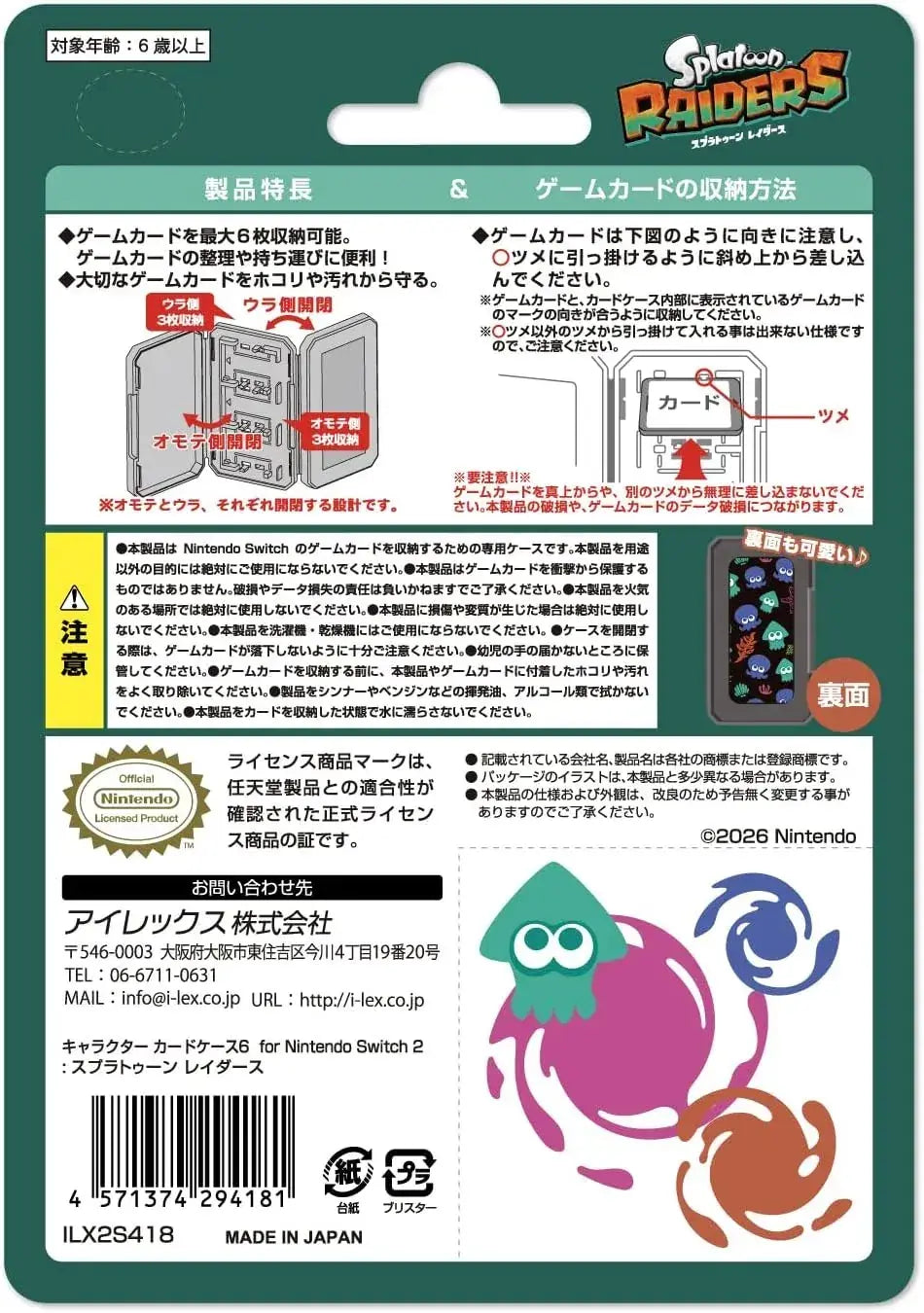 Ilex Character Card Case for Nintendo Switchಿಗ್ಗ