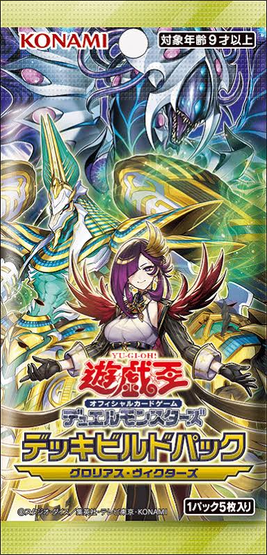 Konami Digital Entertainment Yu Gi Oh Glorious Victors Box
