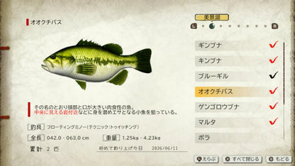 Imaginaria Boku to Fishing Diary Switch 2 Game