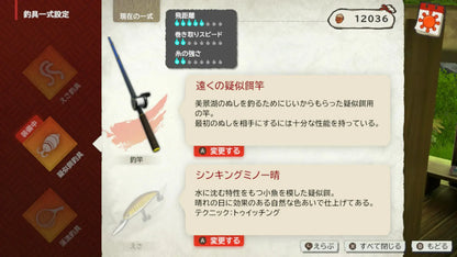 Imaginaria Boku to Fishing Diary Switch 2 Game