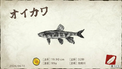 Imaginaria Boku to Fishing Diary Switch 2 Game