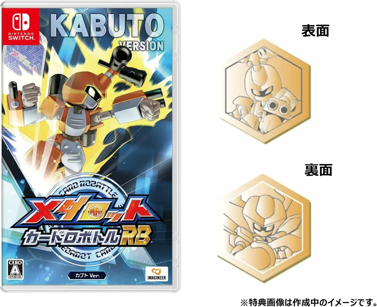 Imagineer Medarot Card Robot Battle RB Game for Nintendo Switch - Kabuto Ver. Amazon Exclusive - 2200630163740