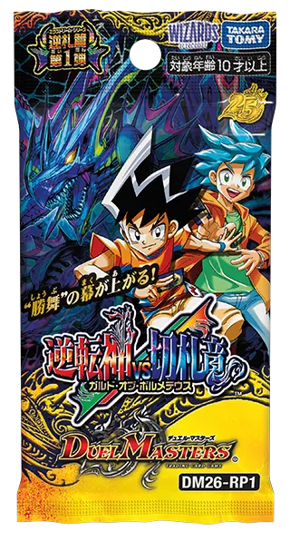 Takara Tomy Duel Masters TCG Garde of Bolmeteus DM26-RP1 Expansion