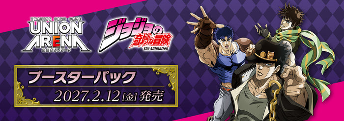 Bandai Union Arena JoJos Bizarre Adventure Card Box 16 Packs UA62BT