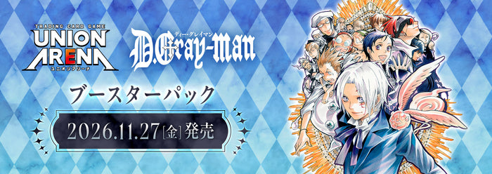 Bandai Union Arena D.Gray-man UA58BT Booster Box 16 Packs