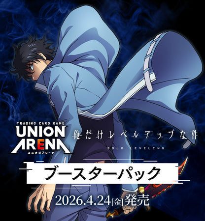 Union Arena UA51BT Solo Leveling (box / 16 pack) Union Arena UA51BT Solo Leveling (box / 16 pack)