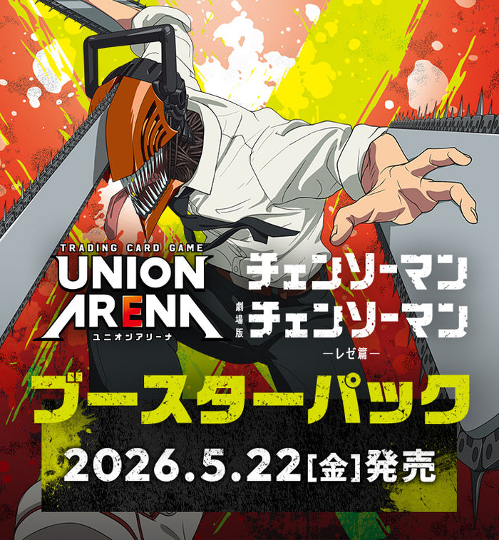 BANDAI Union Arena Chainsaw Man UA53BT Booster Box 16 Packs