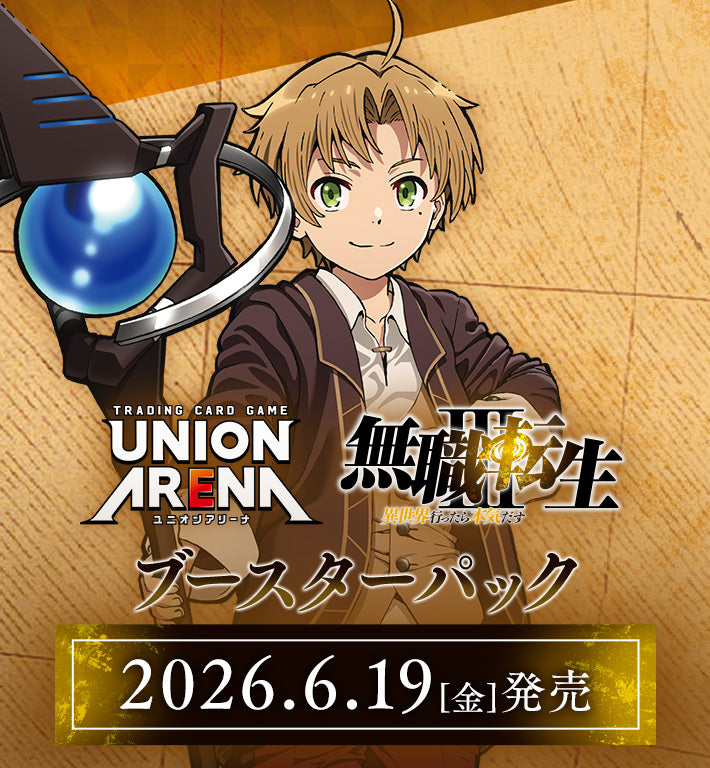 UNION ARENA(ユニオンアリーナ) rain horyun UNION ARENA OFFICIAL CARD SLEEVE UNION ARENA English Ver