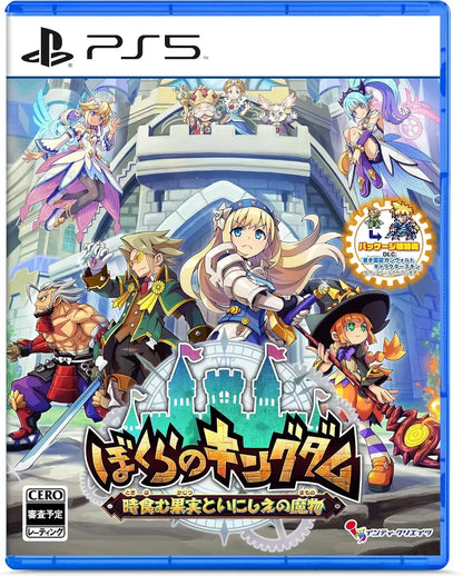 Inti Creates Bokura no Kingdom Nintendo Switch Game - PS5 Standard Edition - 4582173563514