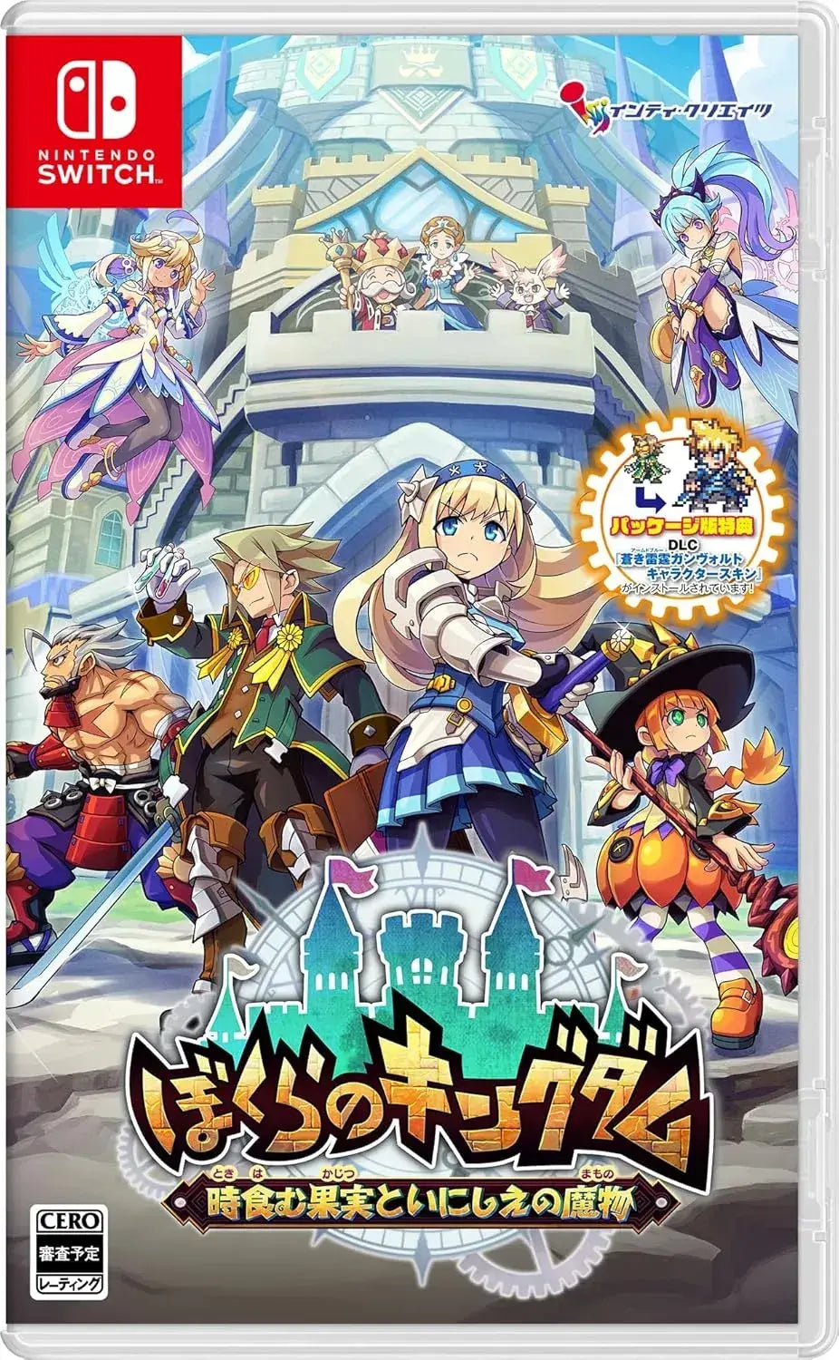 Inti Creates Bokura no Kingdom Nintendo Switch Game - Regular Edition Amazon Exclusive Set - 2200150171065