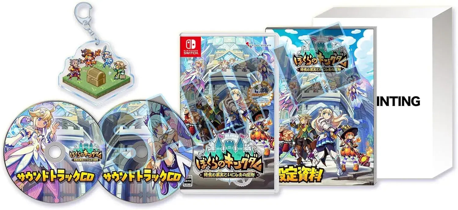Inti Creates Bokura no Kingdom Nintendo Switch Game - Limited Edition - 4582173563507