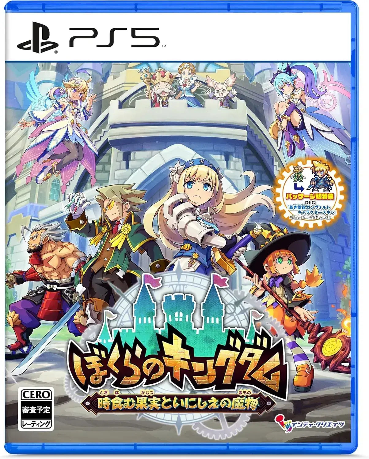 Inti Creates Bokura no Kingdom Nintendo Switch Game - PS5 Standard Edition Amazon Exclusive - 2200150171003