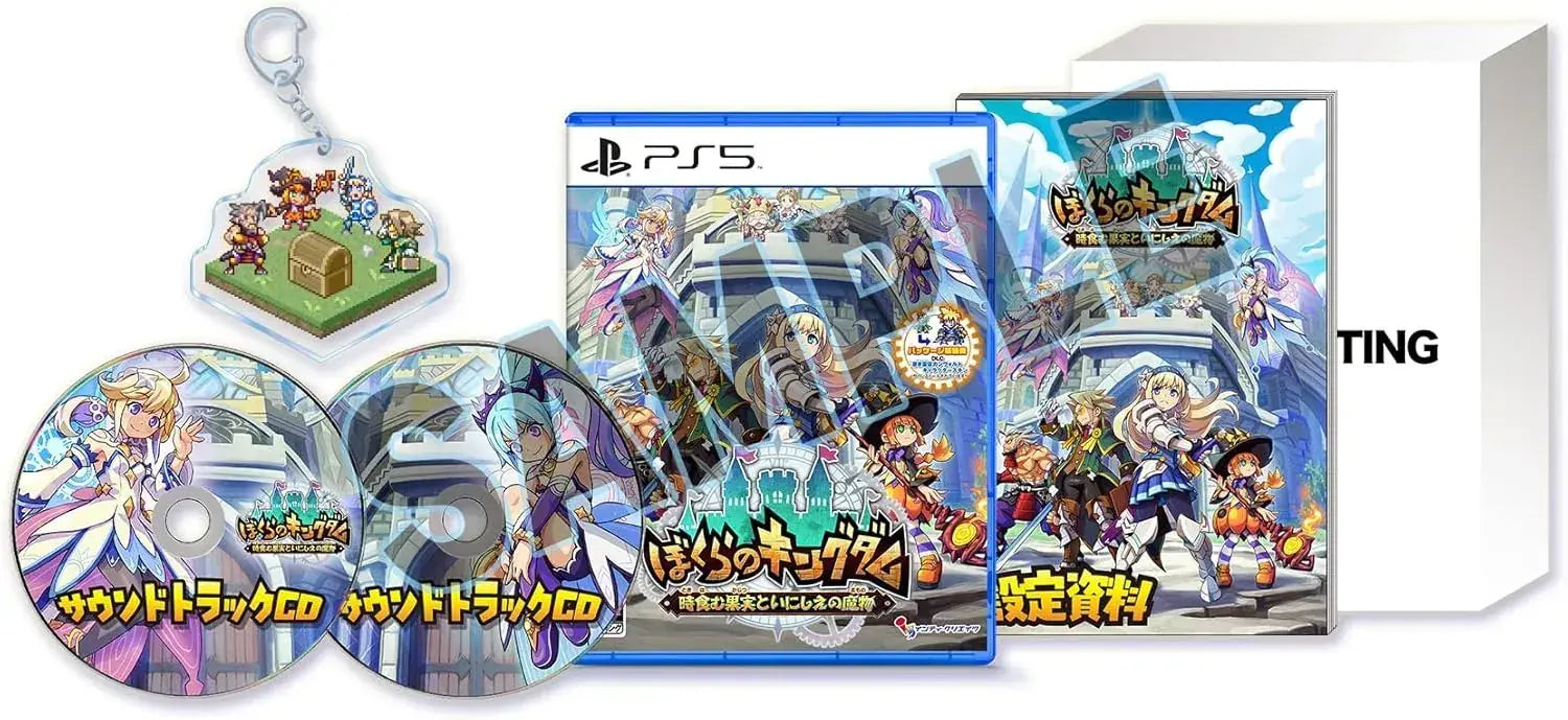 Inti Creates Bokura no Kingdom Nintendo Switch Game - Ps5 Limited Edition Amazon Exclusive - 2200150170990