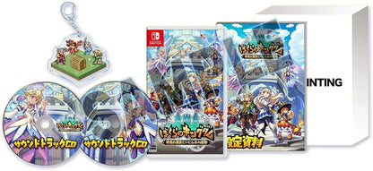 Inti Creates Bokura no Kingdom Nintendo Switch Game - Limited Edition Amazon Exclusive - 2200150171010