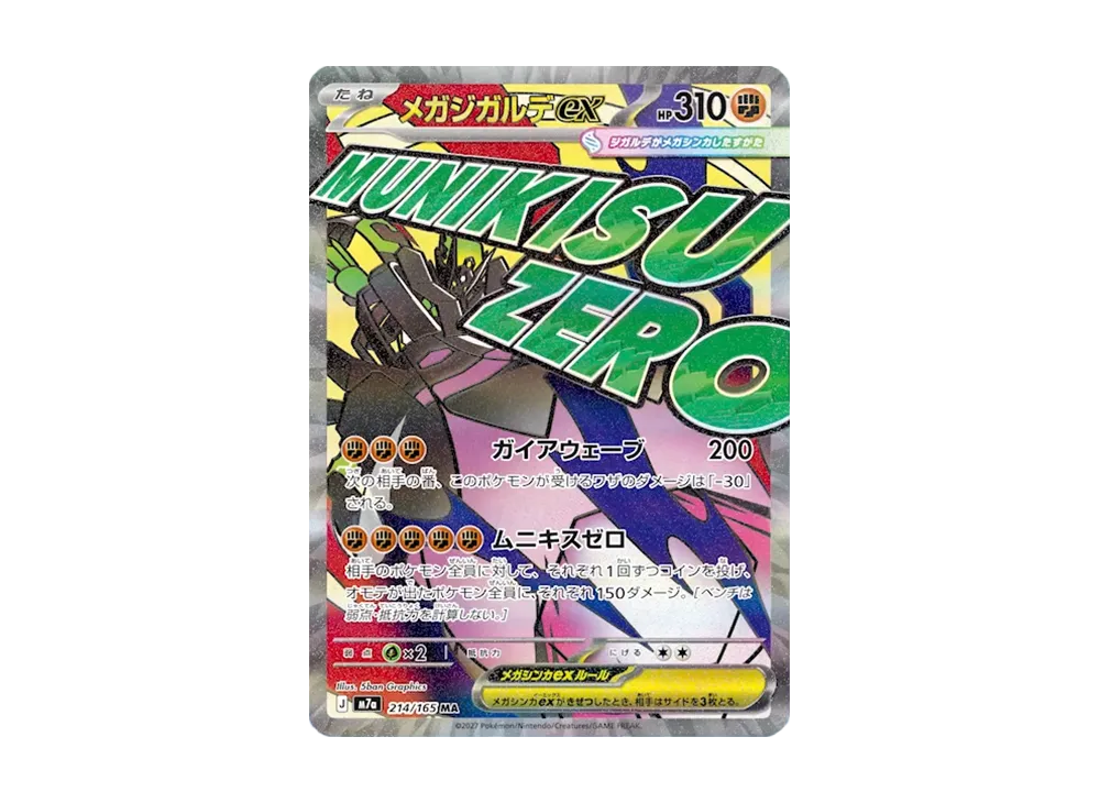Pokemon Card Game MEGA x MEGA Parade M7a Japanese Booster Box
