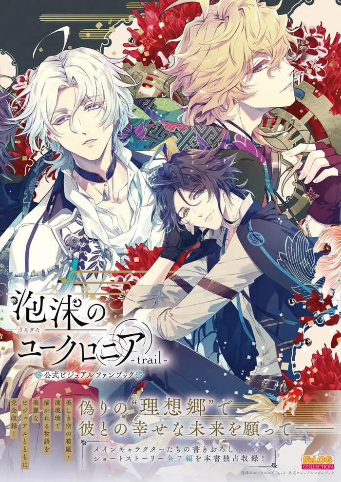 JP Oversized Euchronia Trail Official Visual Fan Book
