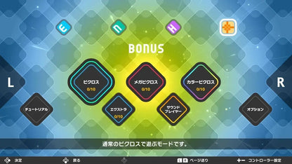 Jupiter Picross S CLIMAX Puzzle Game