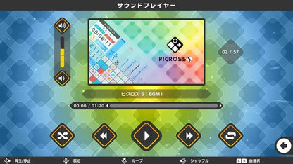 Jupiter Picross S CLIMAX Puzzle Game