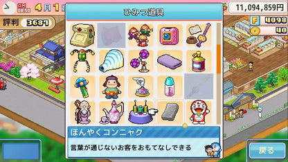 Kairosoft Doraemon Dorayaki Shop Story Game