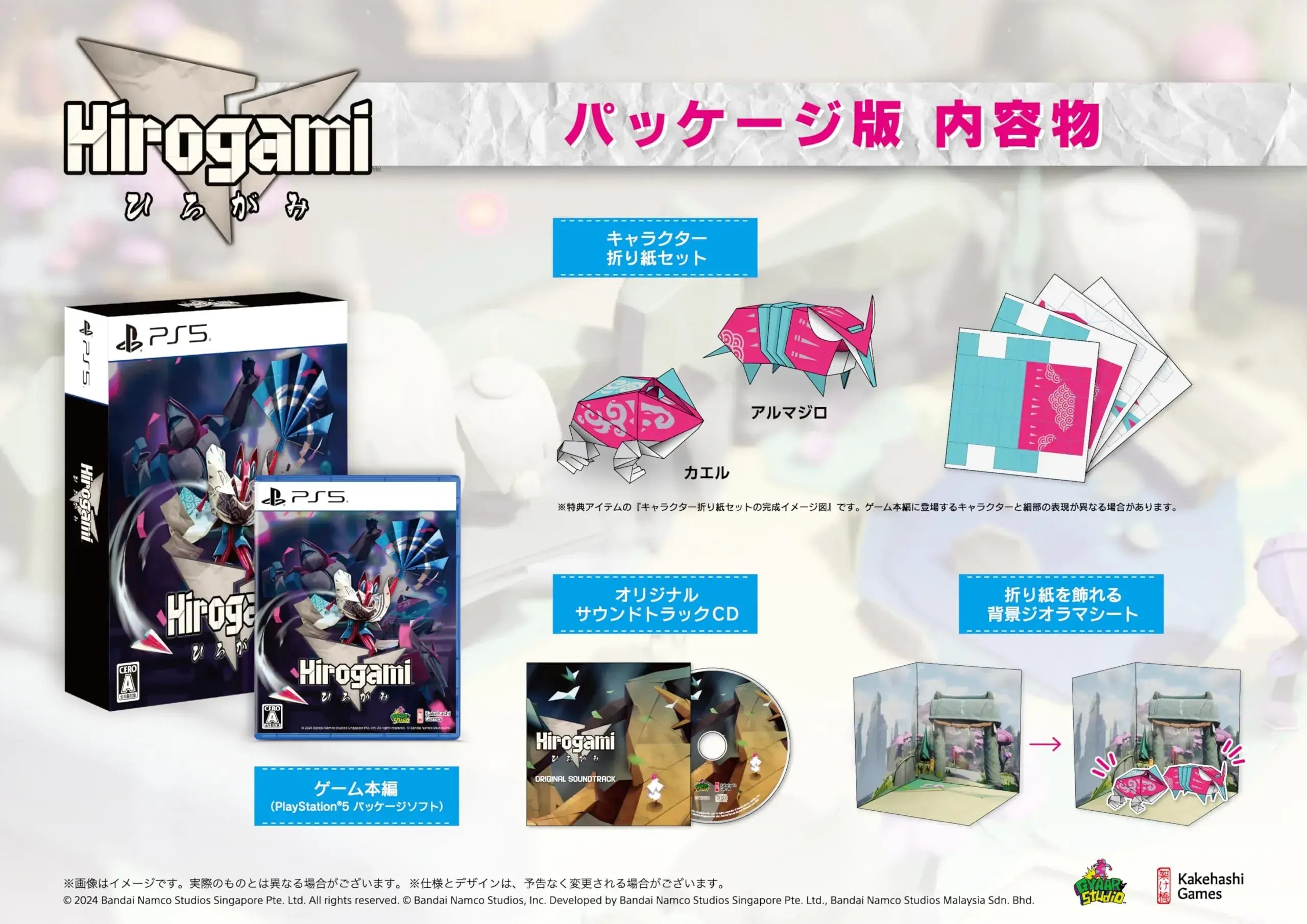 Kakehashi Games Hirogami Video Game