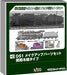 Kato HO Gauge D51 Makeup Parts Set Kansai Main Line Model