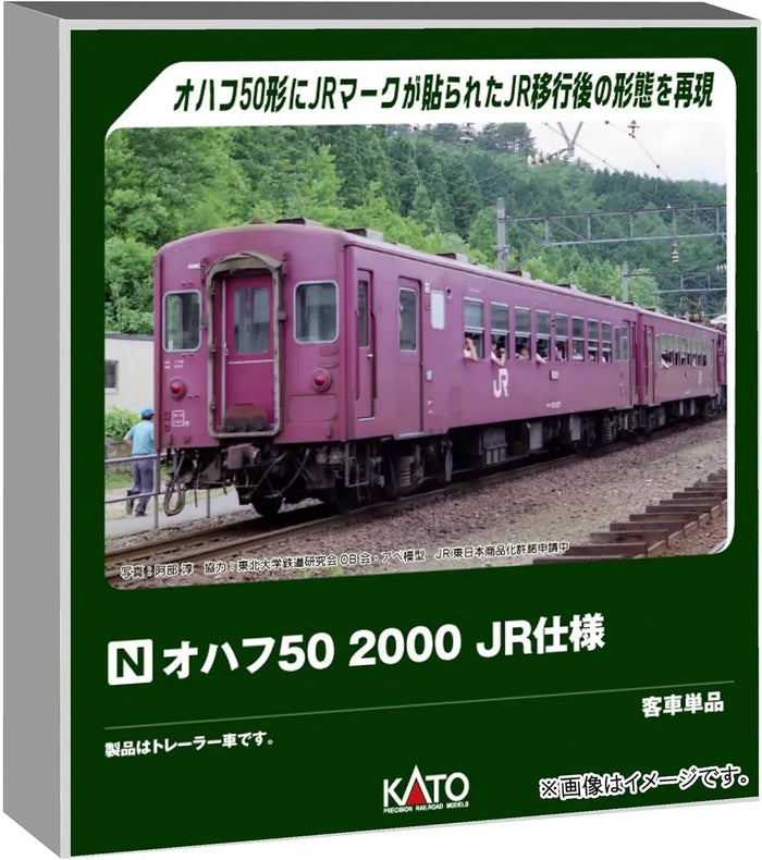 Kato N Gauge Ohafu50 2000 JR Spec Passenger Train Car Model