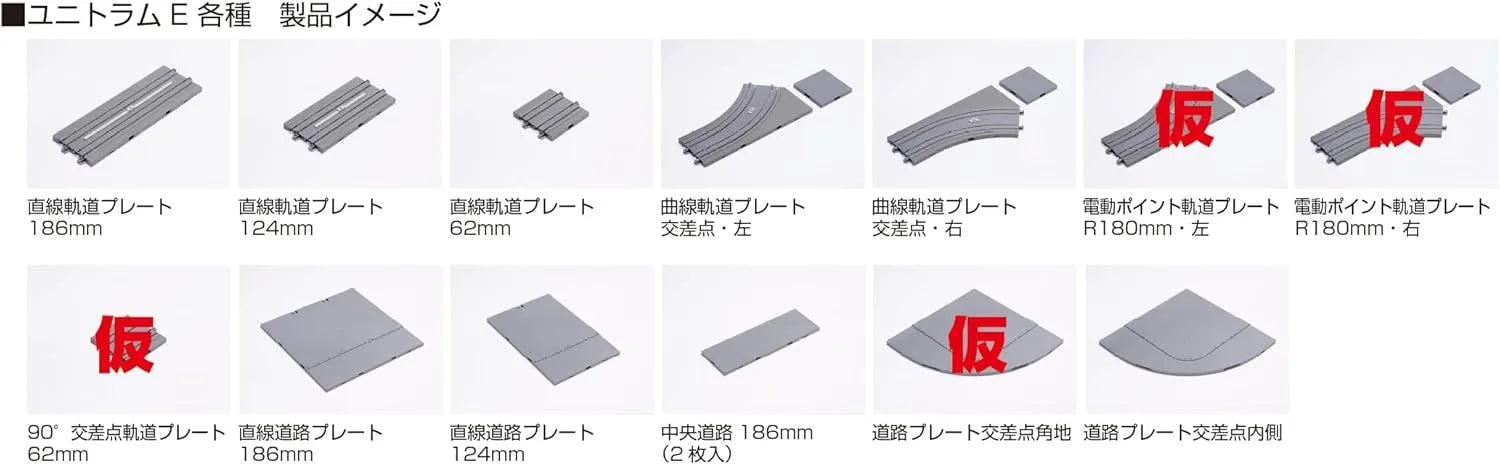 Kato N Gauge Unitram E Electric Left Track Plate R180mm Model