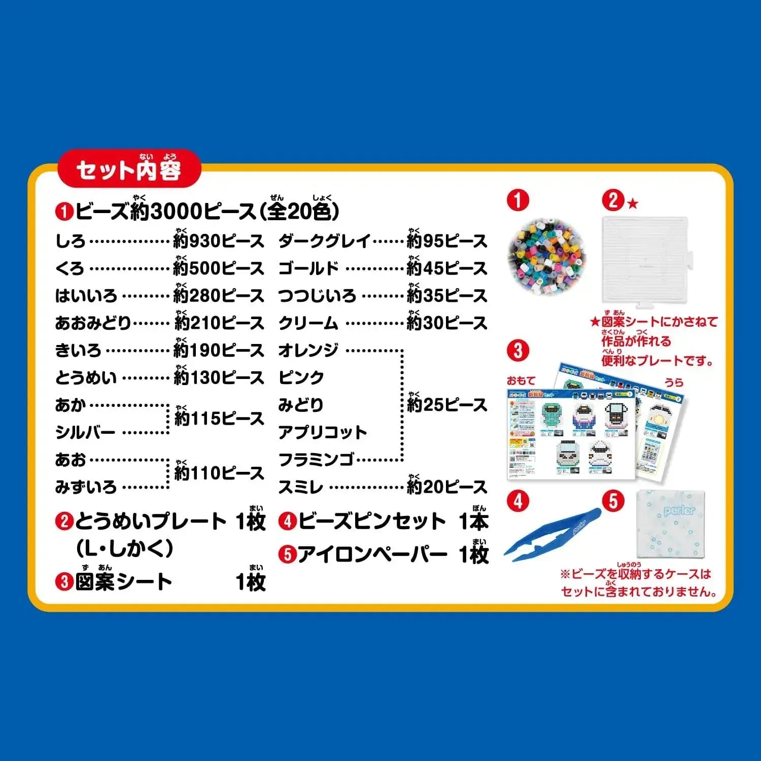 Kawada Parlor Beads Shinkansen Set Model Kit Plastic Beads