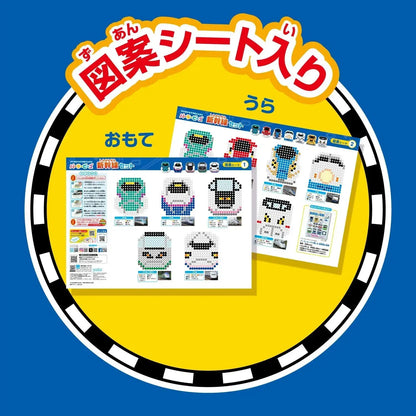 Kawada Parlor Beads Shinkansen Set Model Kit Plastic Beads