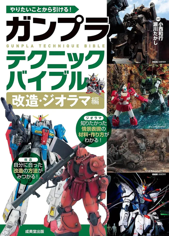Kawasaki Gundam Model Tech Bible Custom Diorama Edition