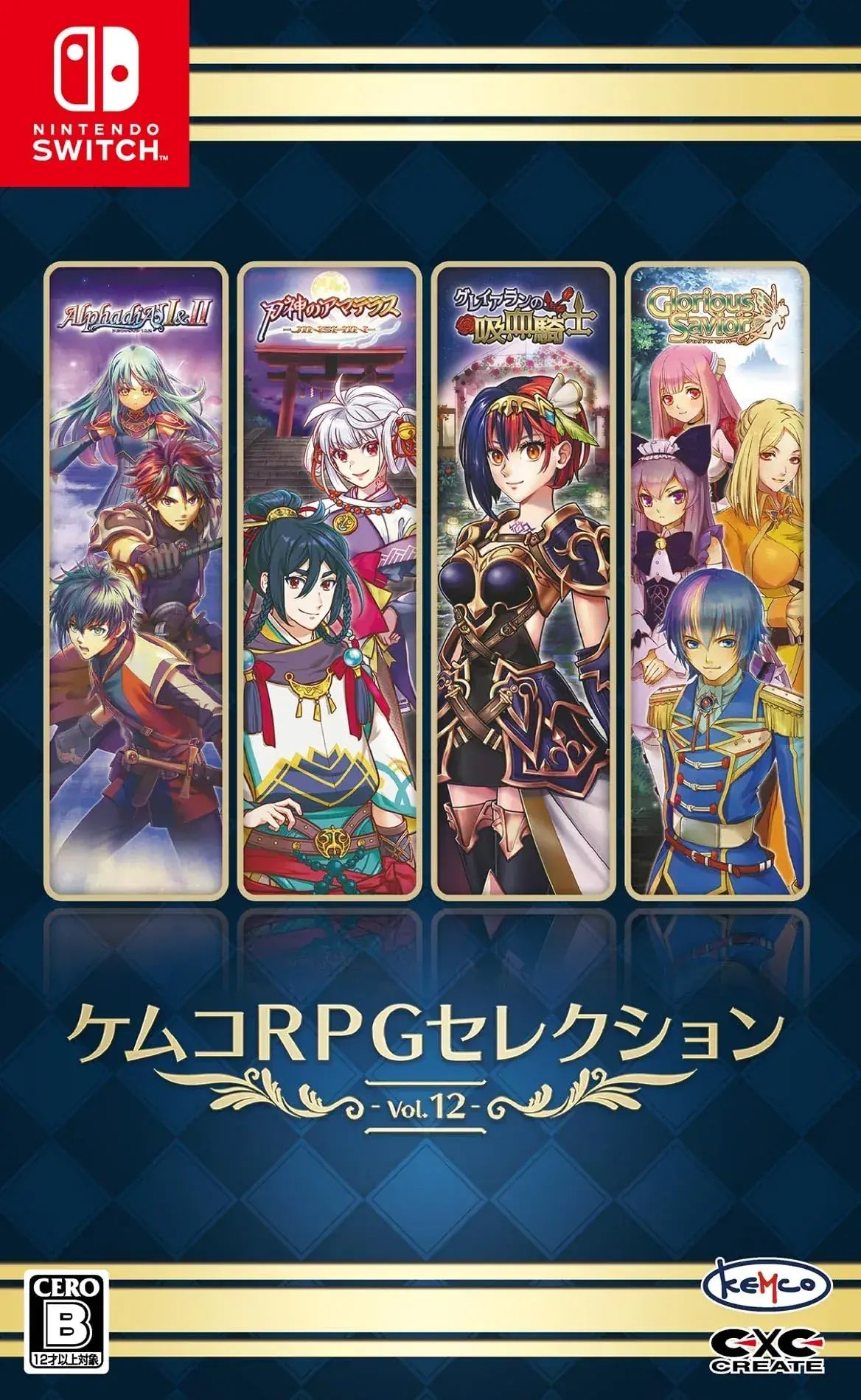 Kemco RPG Selection Vol 12 Nintendo Switch
