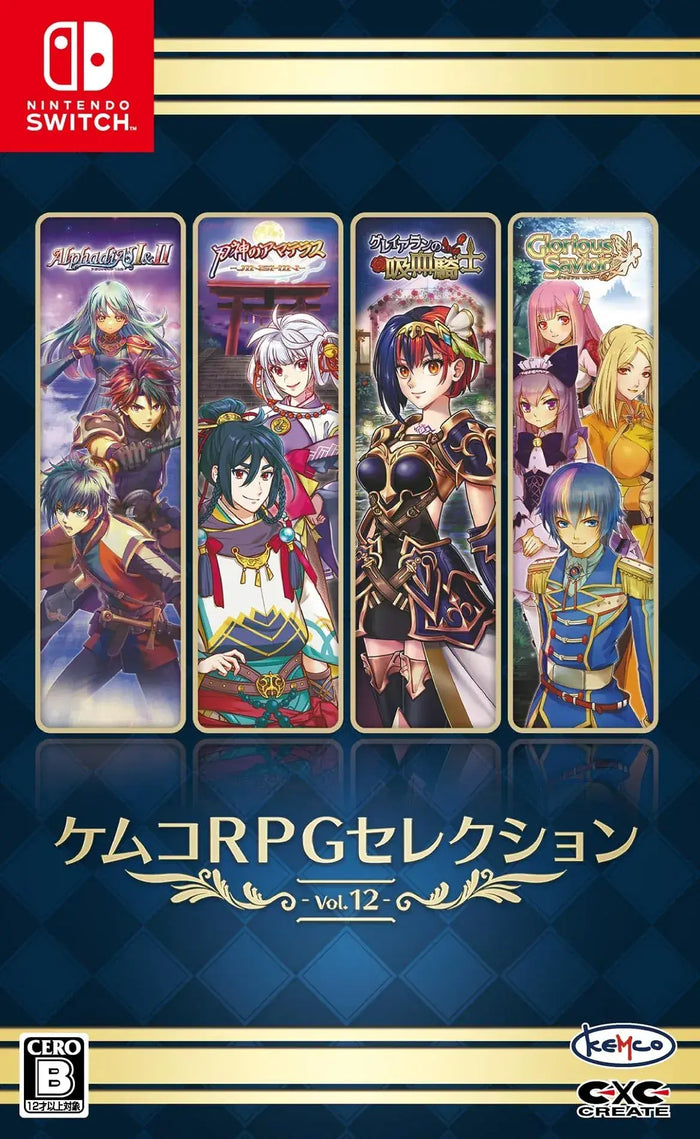 Kemco RPG Selection Vol 12 Nintendo Switch