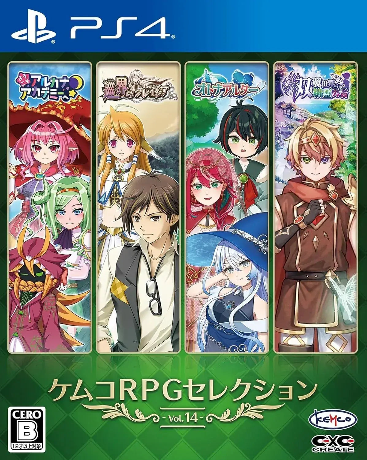 Kemco RPG Selection Vol 14 Video Game - PS4 - 4589871980803
