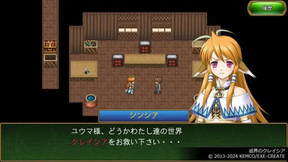 Kemco RPG Selection Vol 14 Video Game