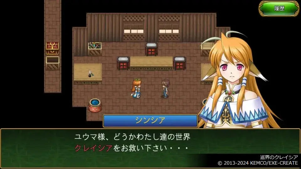 Kemco RPG Selection Vol 14 Video Game