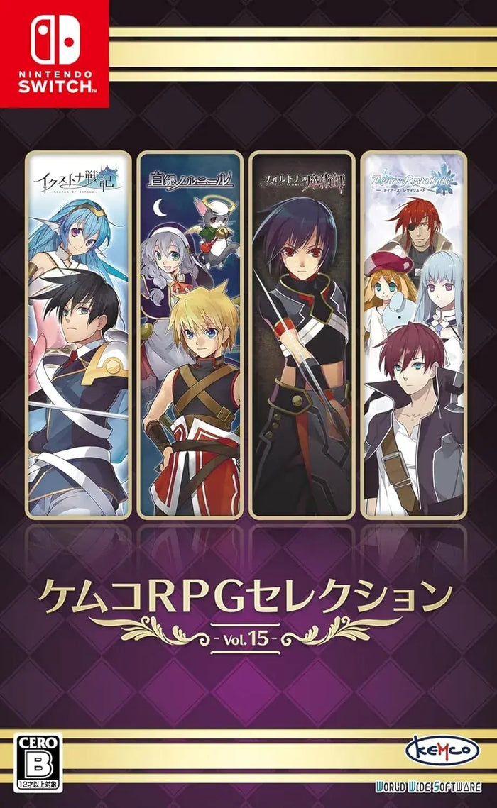 Kemco RPG Selection Vol 15 Game for Switch