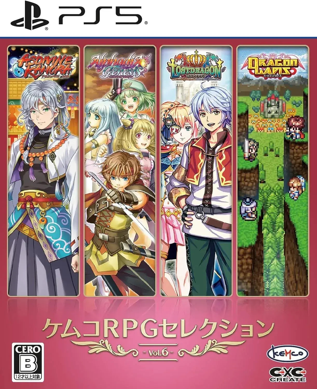 Kemco RPG Selection Vol. 6 PS5 Game - Amazon.co.jp Exclusive - 2200630158005