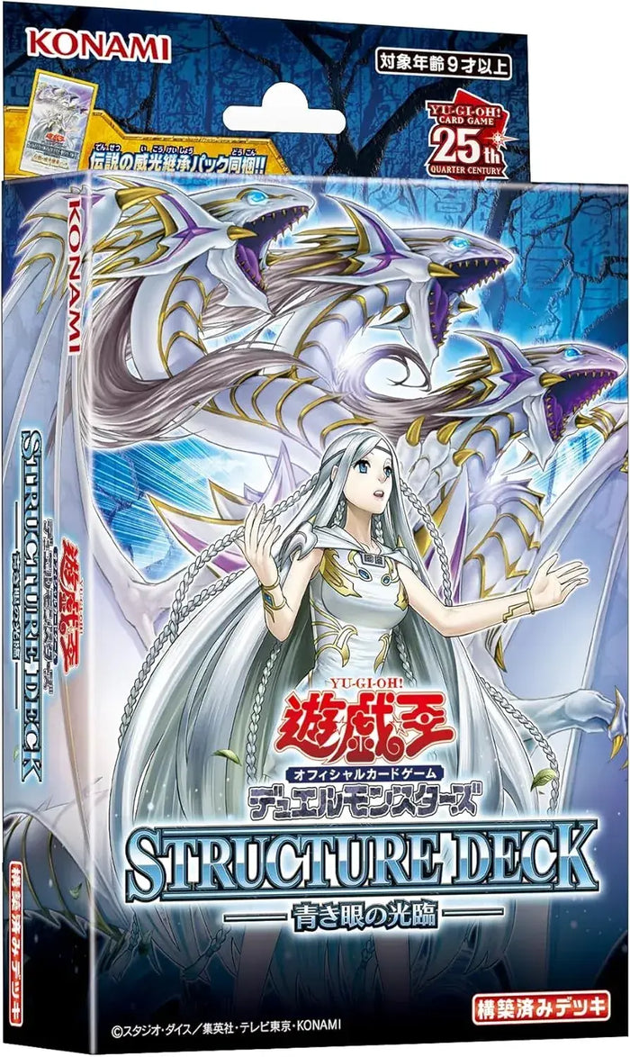 Konami Digital Entertainment Blue Eyes Shining Destiny Deck