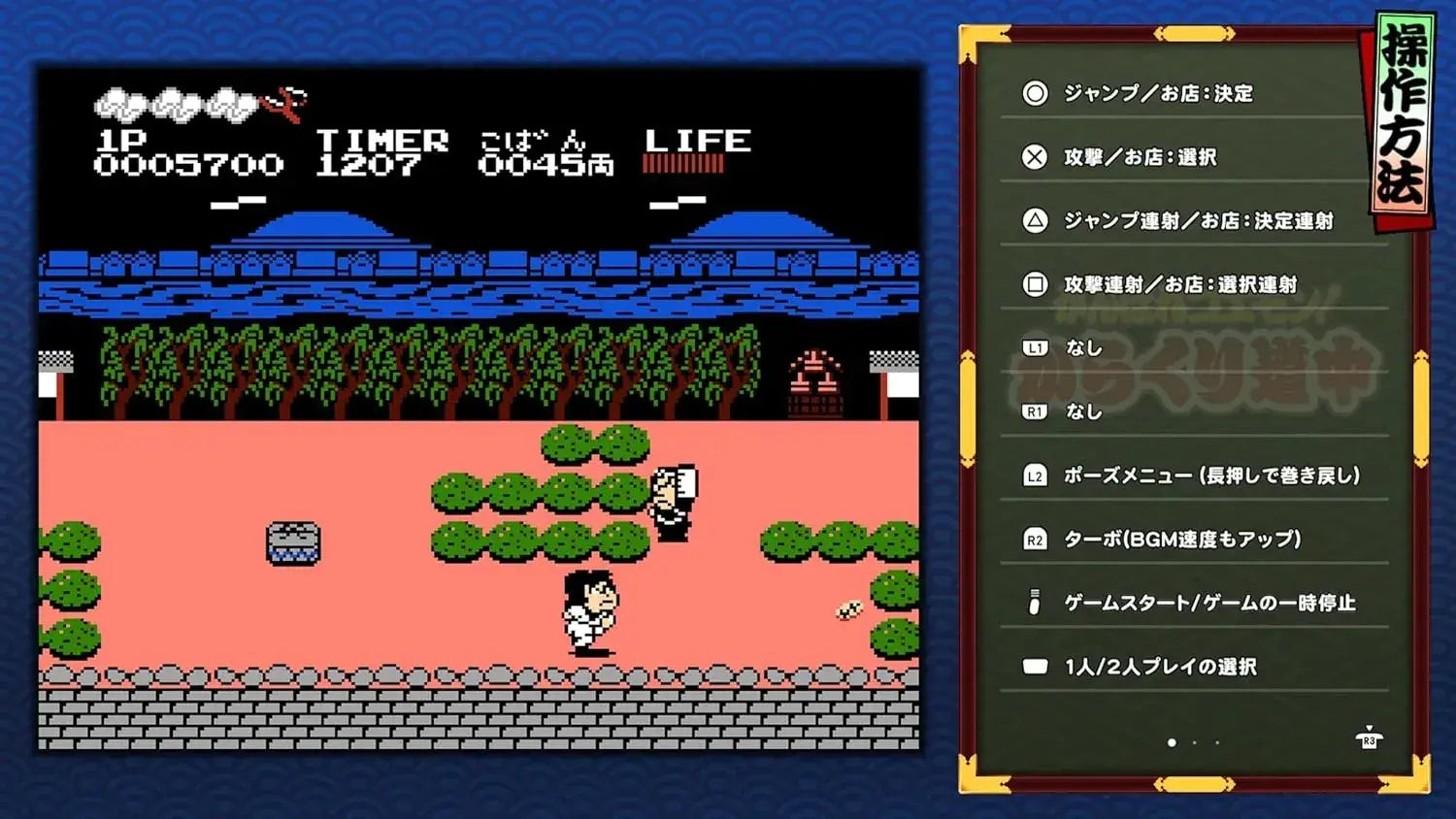 Konami Digital Entertainment Ganbare Goemon Collection Game