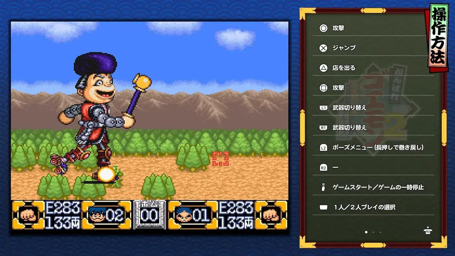 Konami Digital Entertainment Ganbare Goemon Collection Game